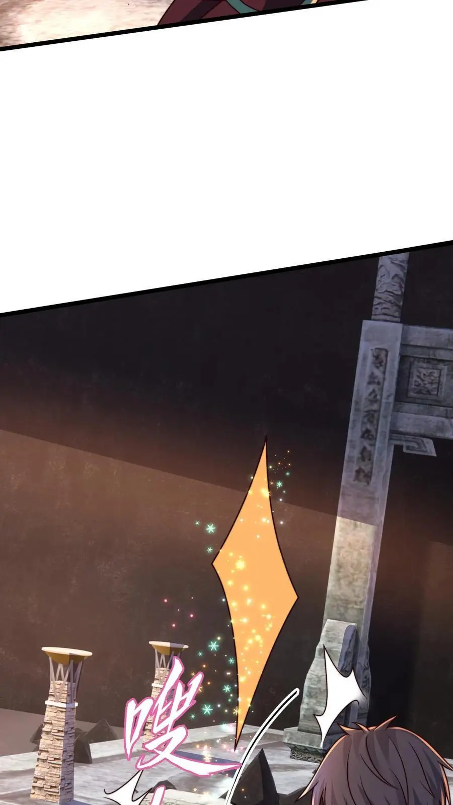 第294话 天象老祖 第14页