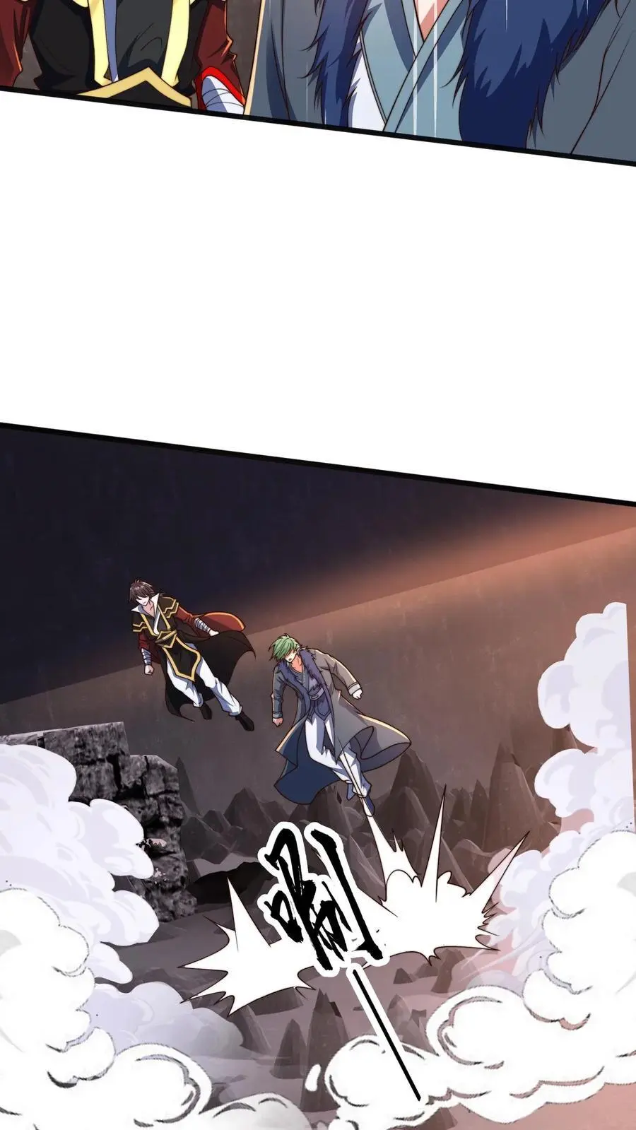 第294话 天象老祖 第17页