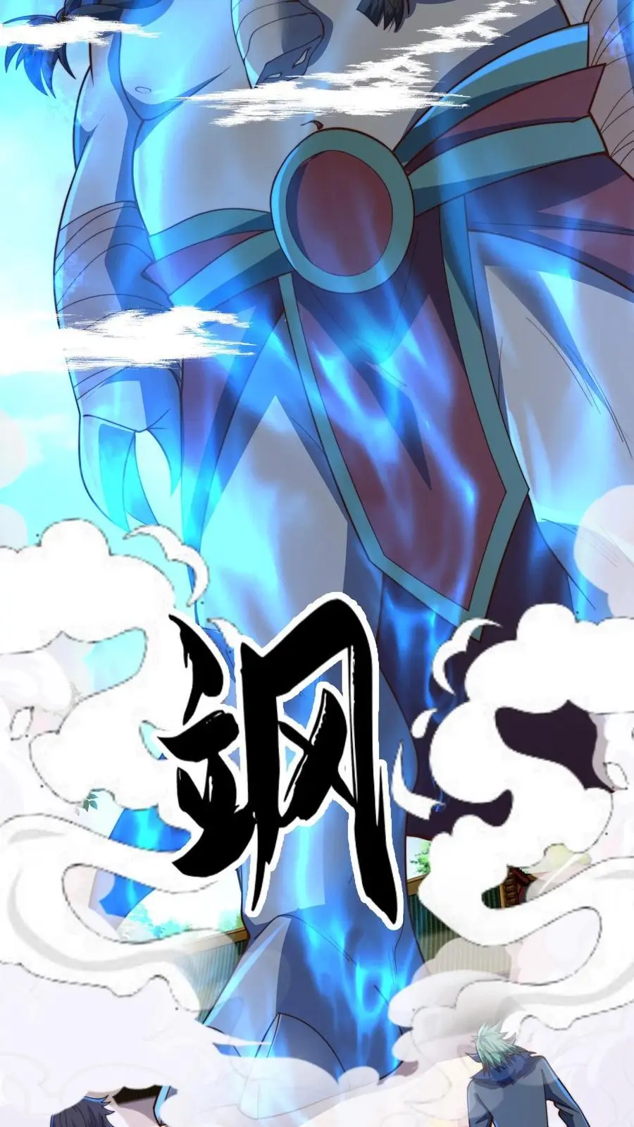 第294话 天象老祖 第29页