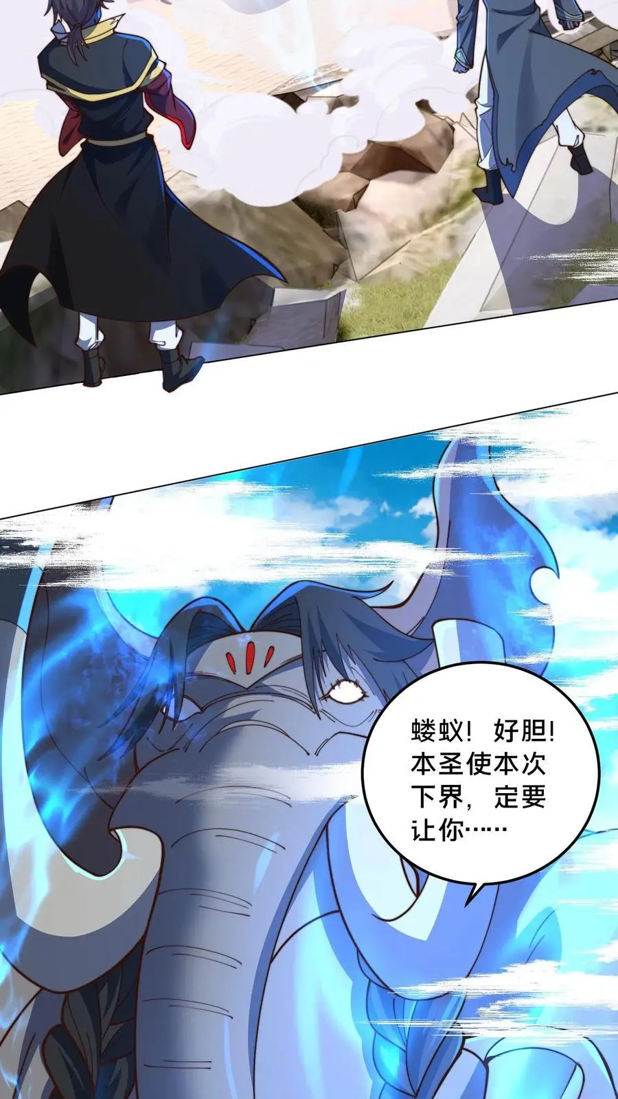 第294话 天象老祖 第30页