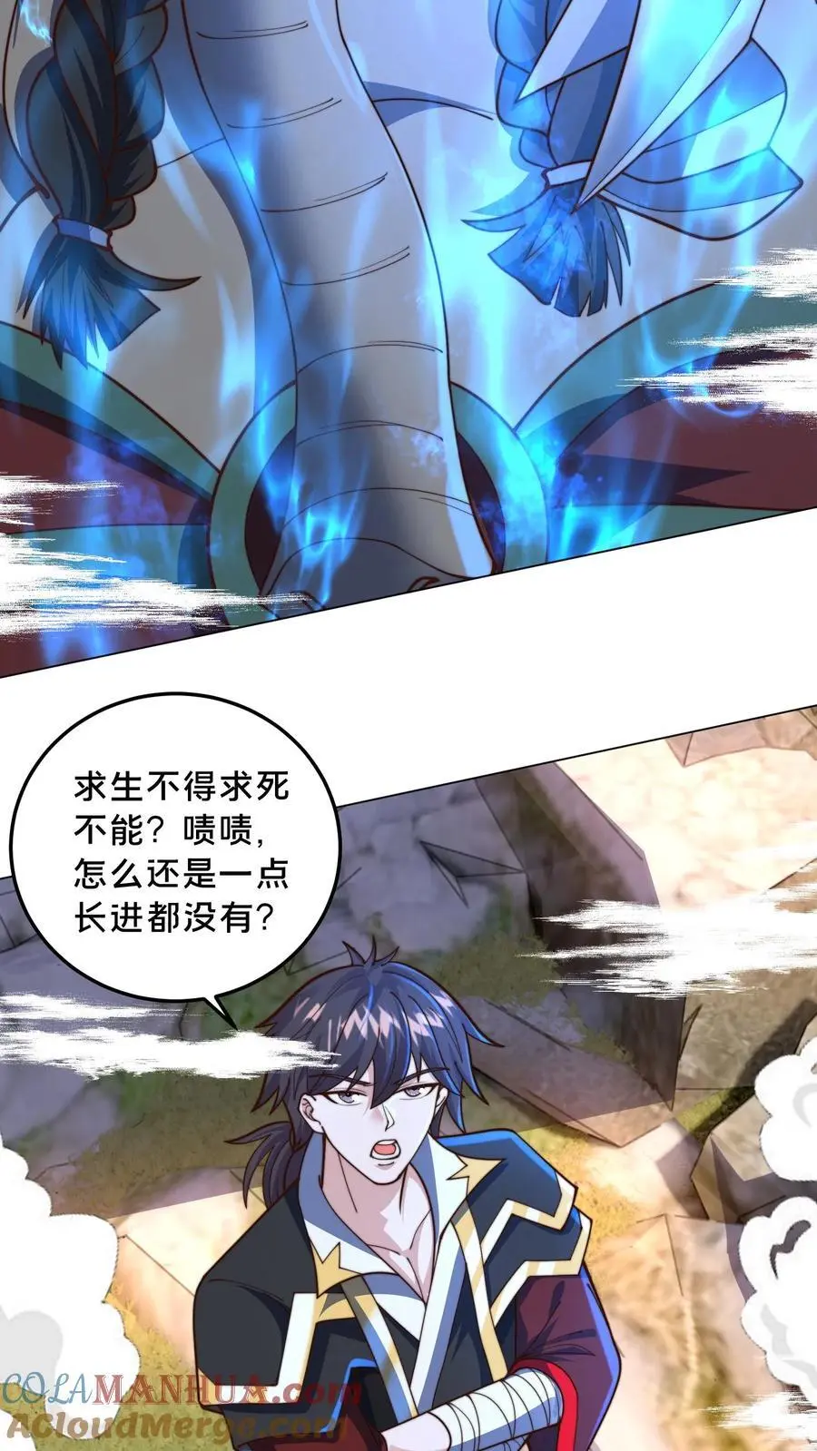 第294话 天象老祖 第31页