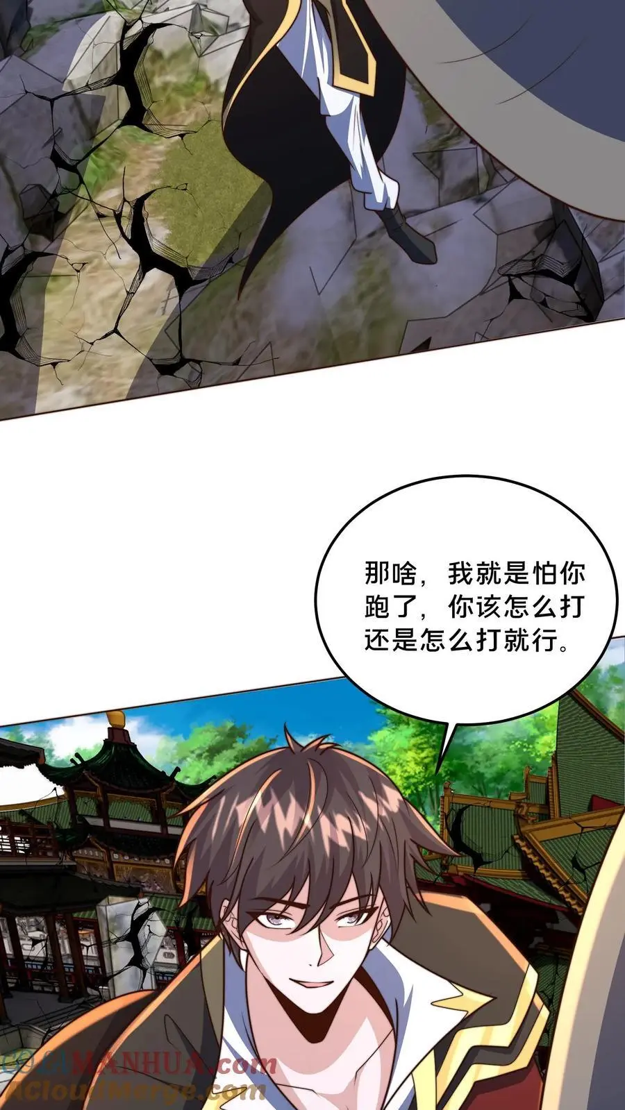 第294话 天象老祖 第34页