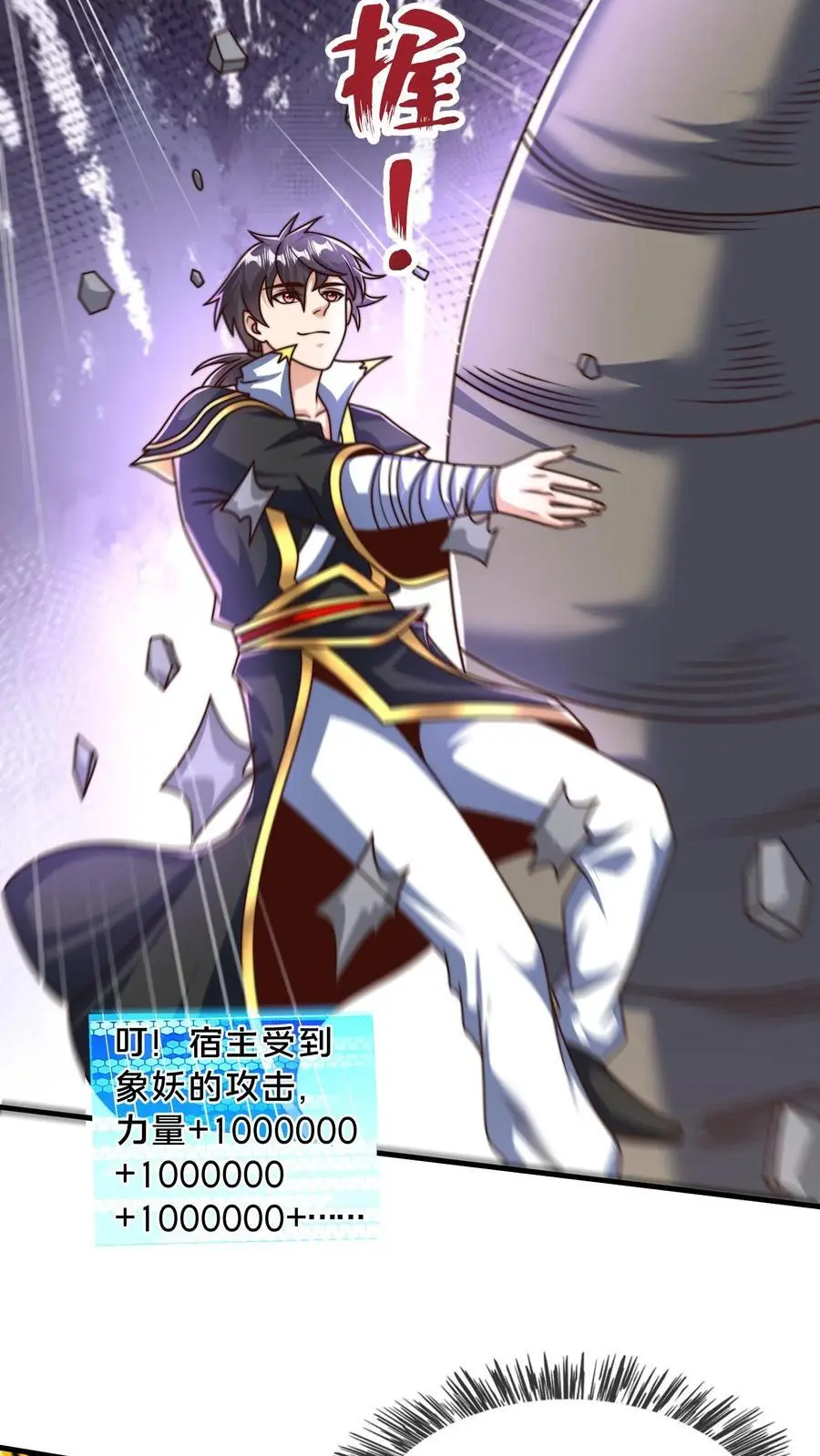 第294话 天象老祖 第39页