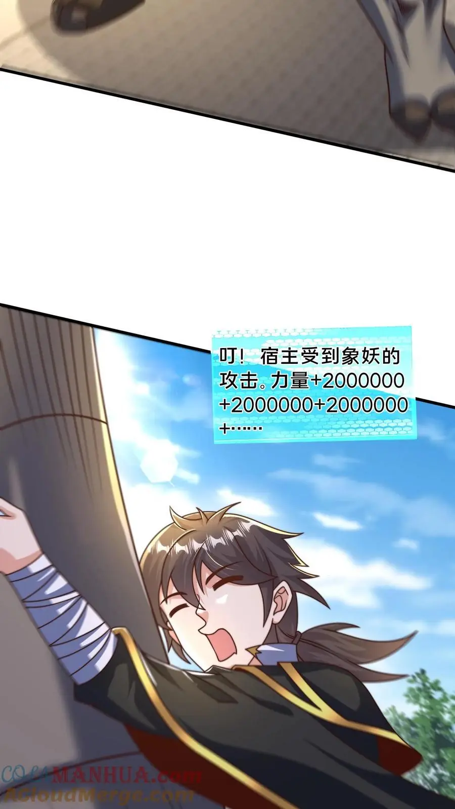 第294话 天象老祖 第43页