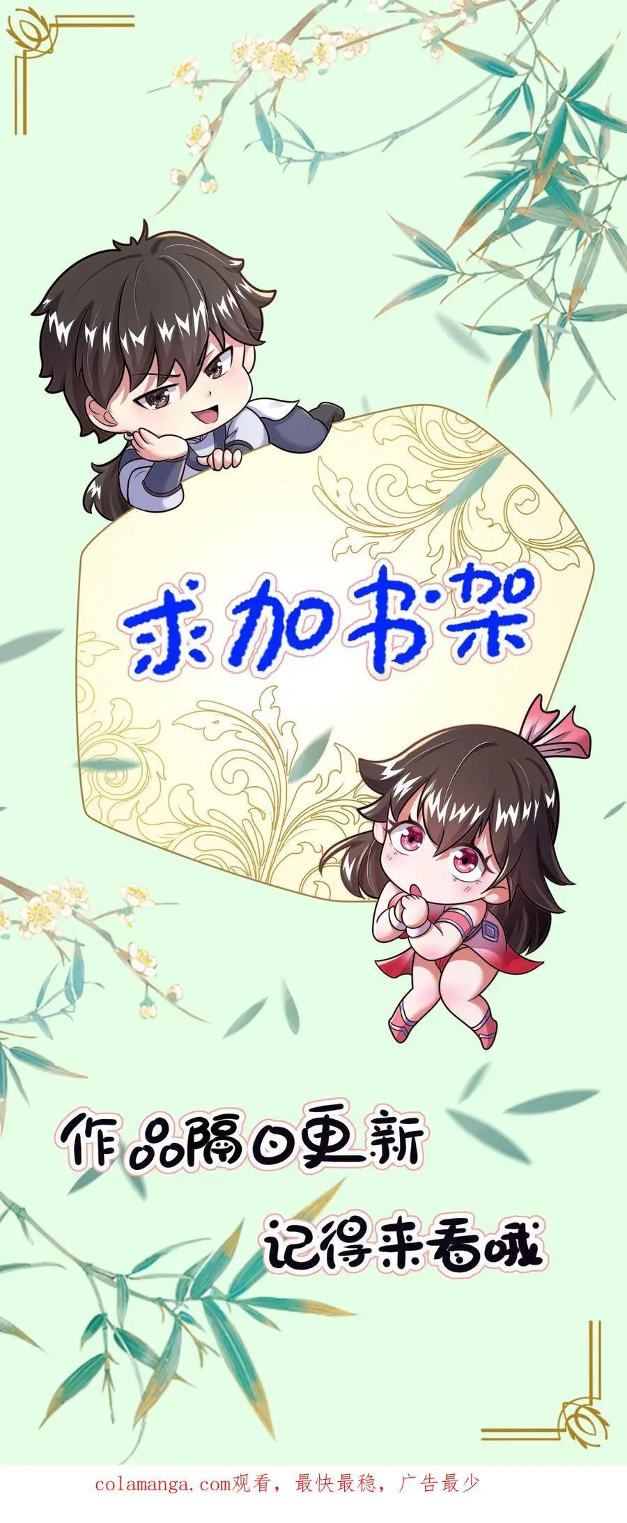 第294话 天象老祖 第51页
