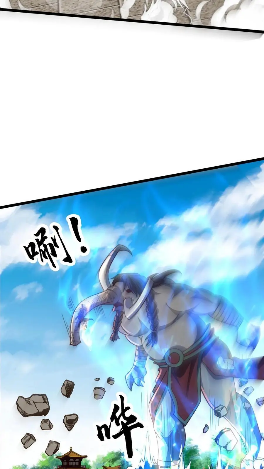 第295话 突破神魂境巅峰 第5页