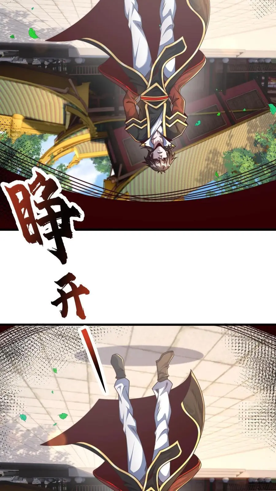 第295话 突破神魂境巅峰 第9页