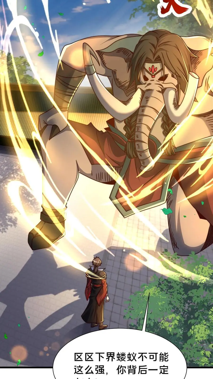 第295话 突破神魂境巅峰 第12页