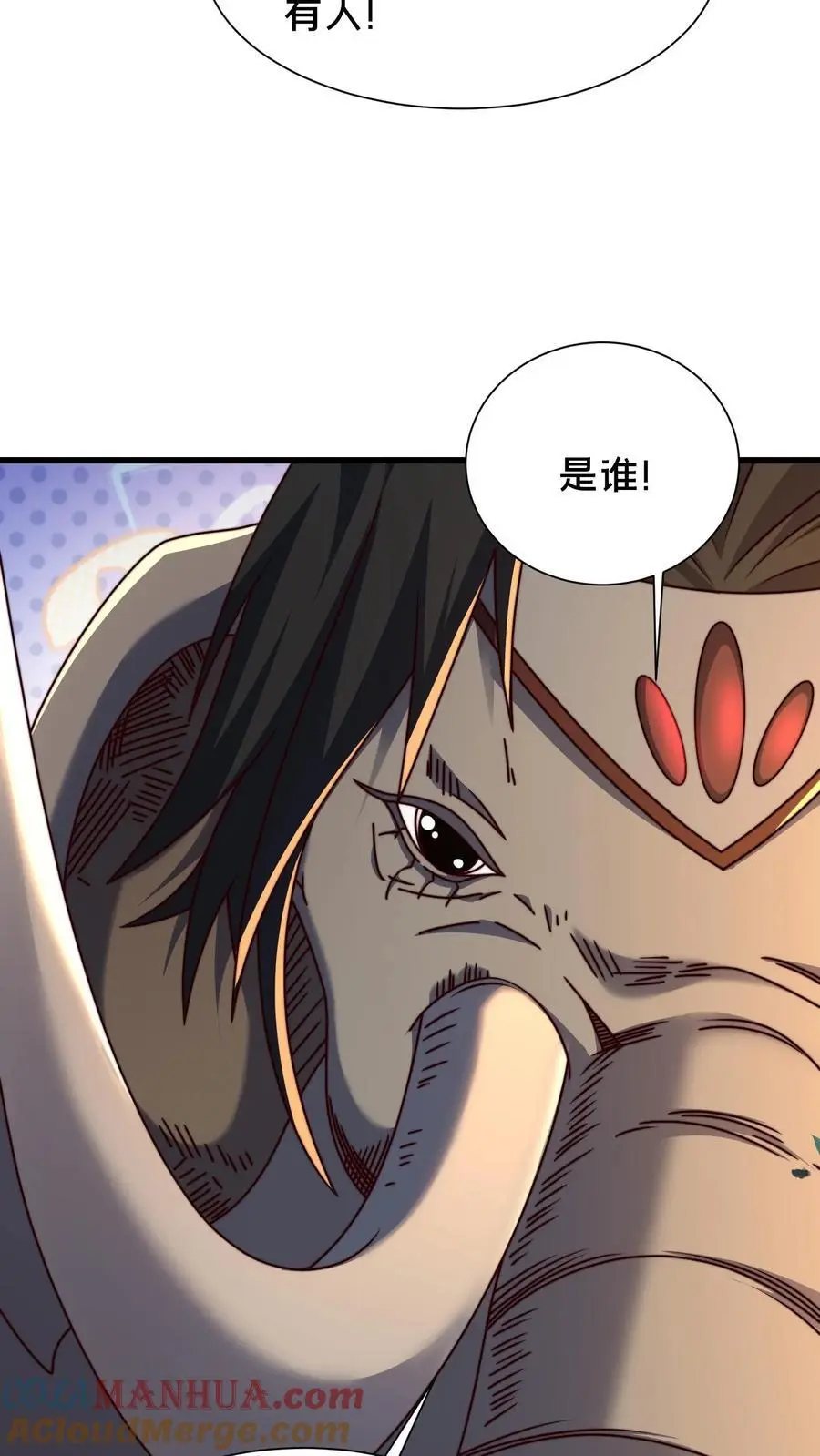 第295话 突破神魂境巅峰 第13页