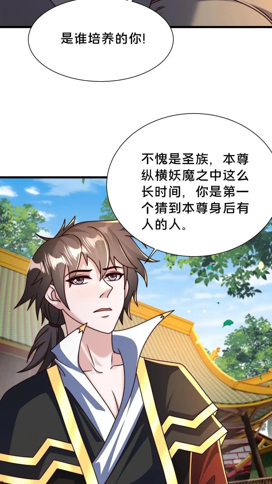 第295话 突破神魂境巅峰 第14页