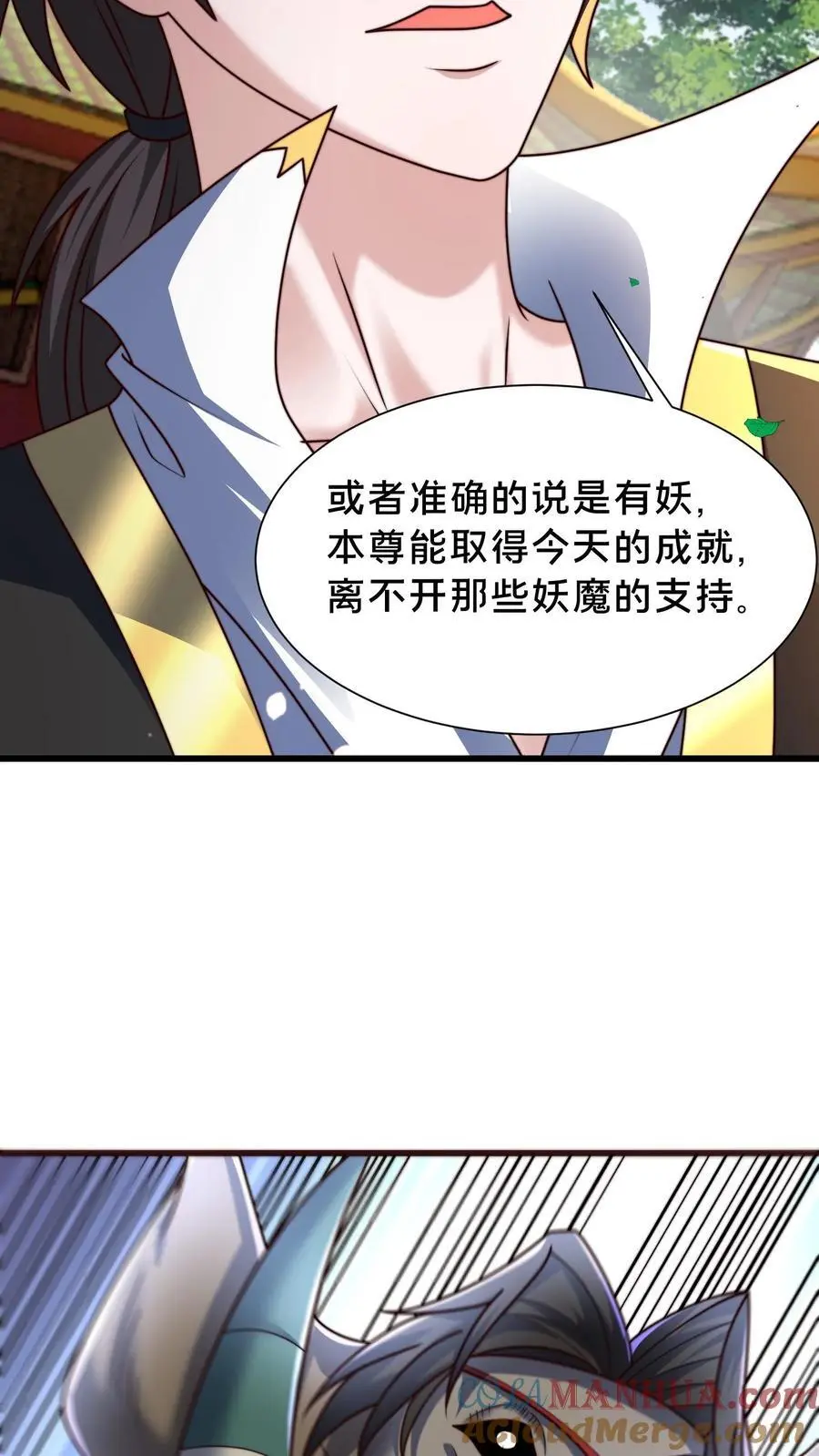 第295话 突破神魂境巅峰 第16页
