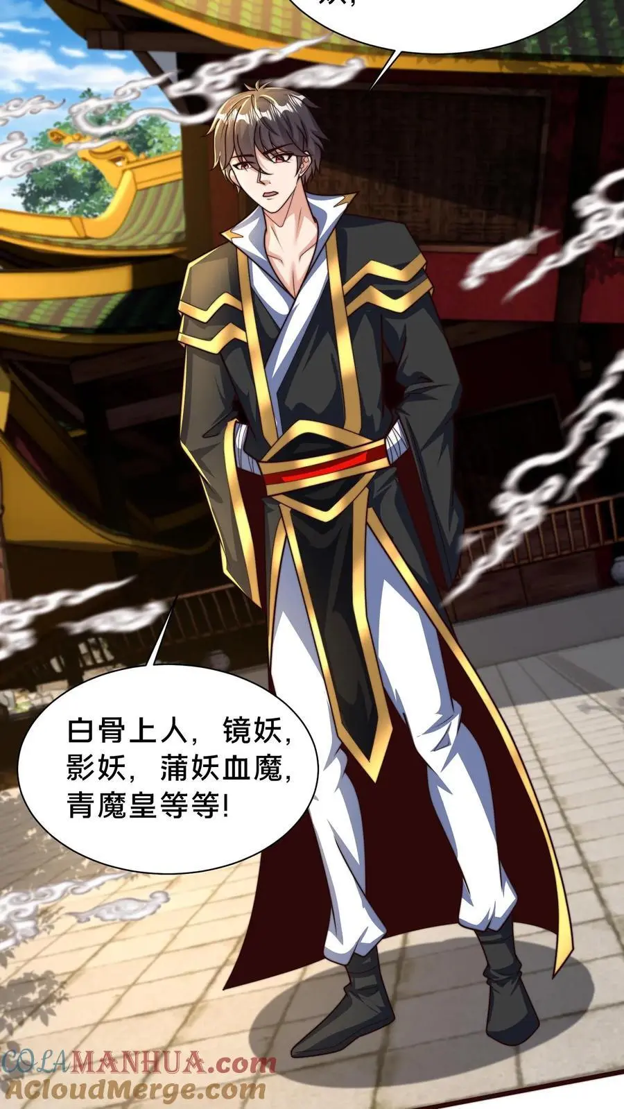第295话 突破神魂境巅峰 第19页