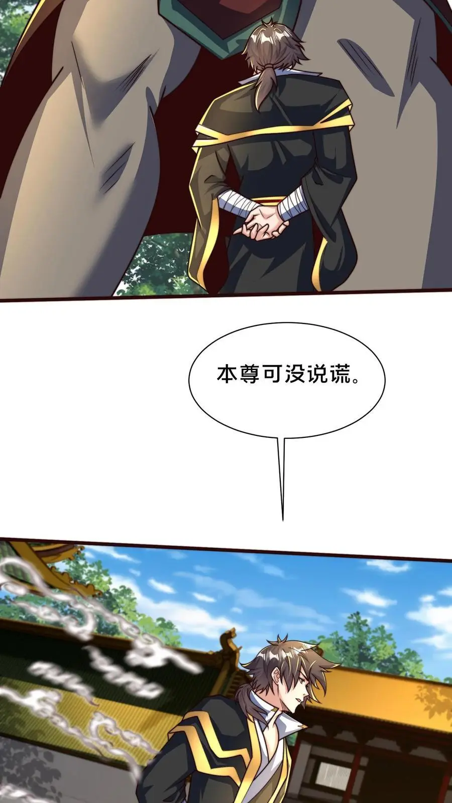 第295话 突破神魂境巅峰 第21页