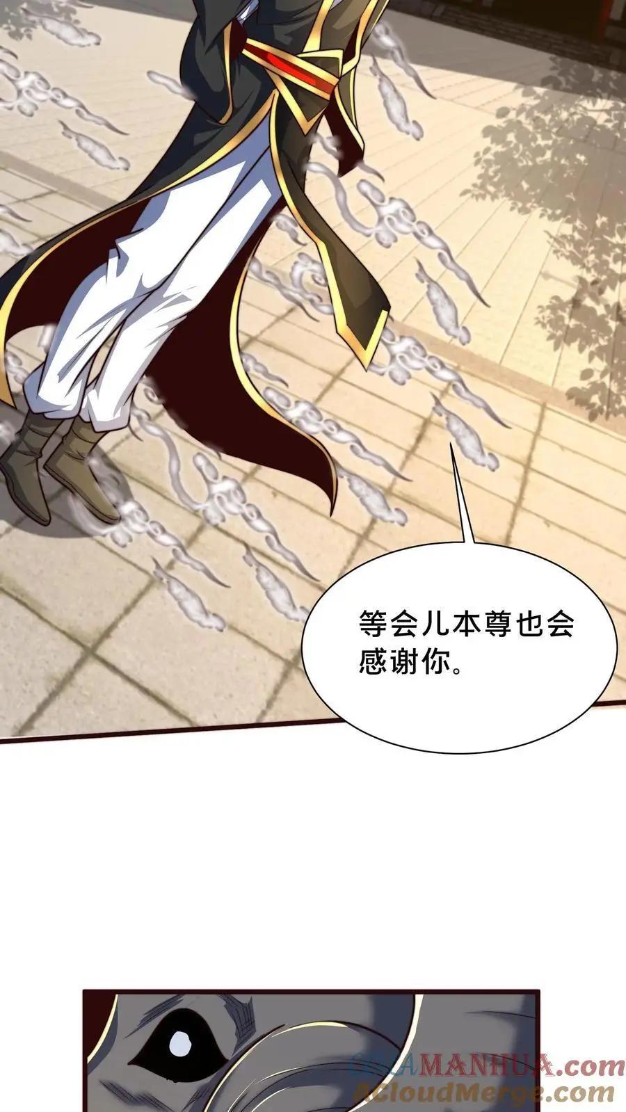 第295话 突破神魂境巅峰 第22页