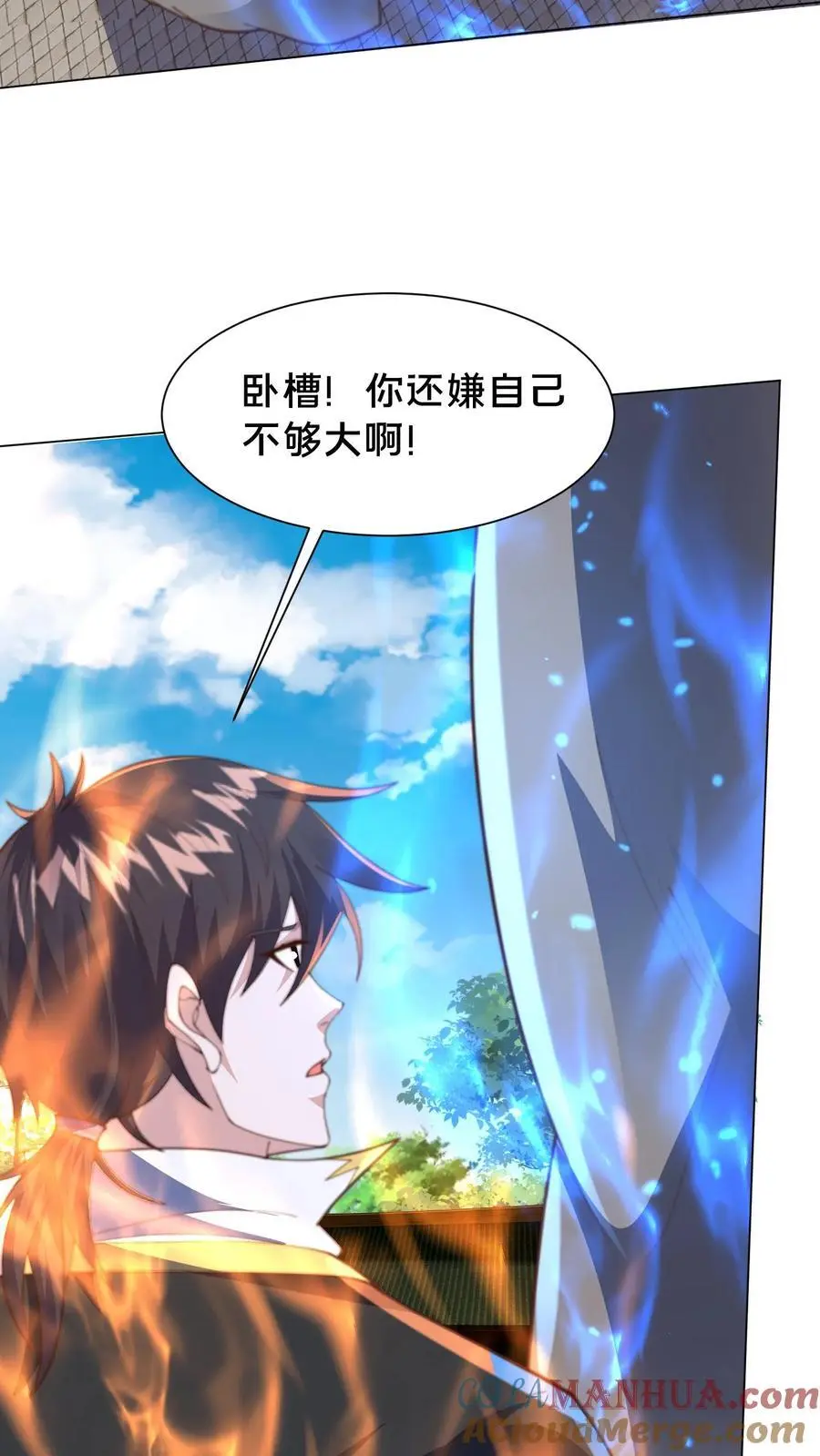 第295话 突破神魂境巅峰 第28页
