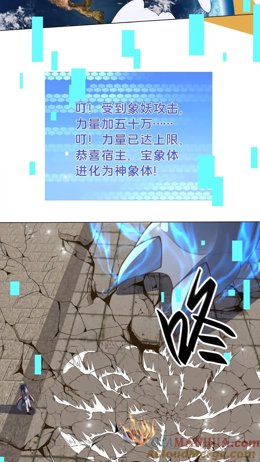 第295话 突破神魂境巅峰 第31页