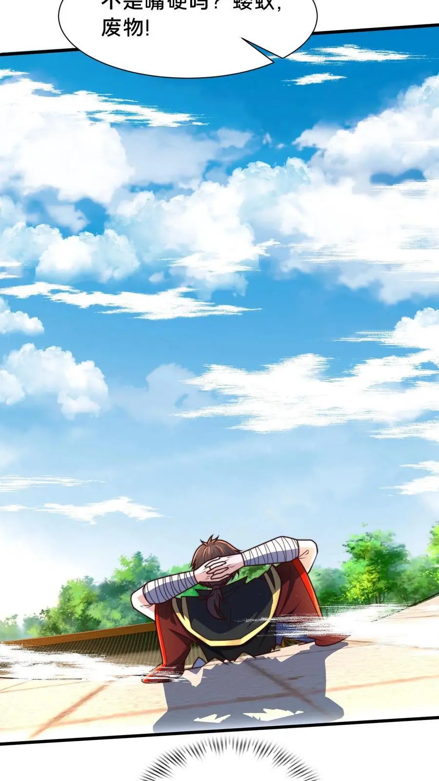 第295话 突破神魂境巅峰 第33页