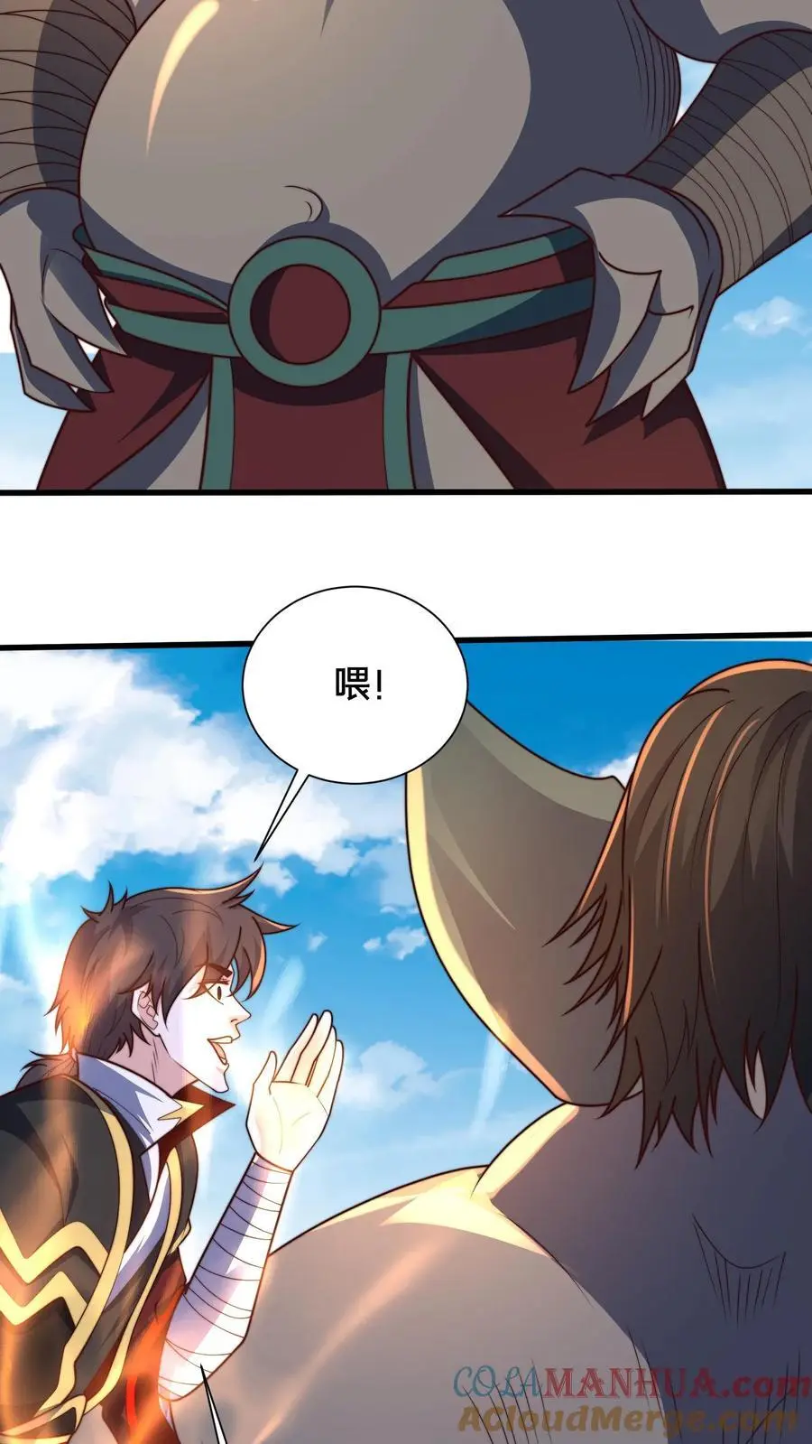 第295话 突破神魂境巅峰 第37页