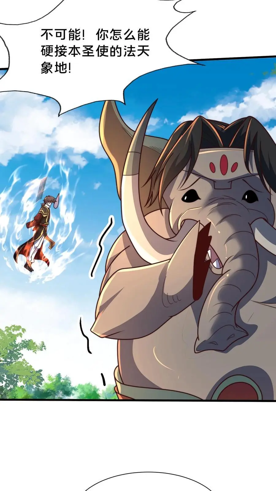第295话 突破神魂境巅峰 第39页