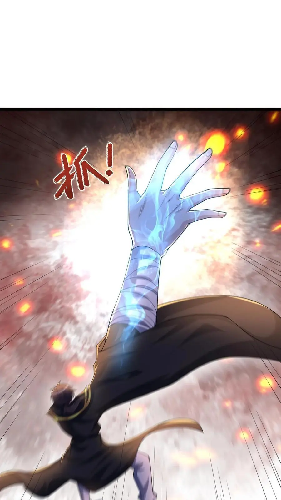 第295话 突破神魂境巅峰 第41页