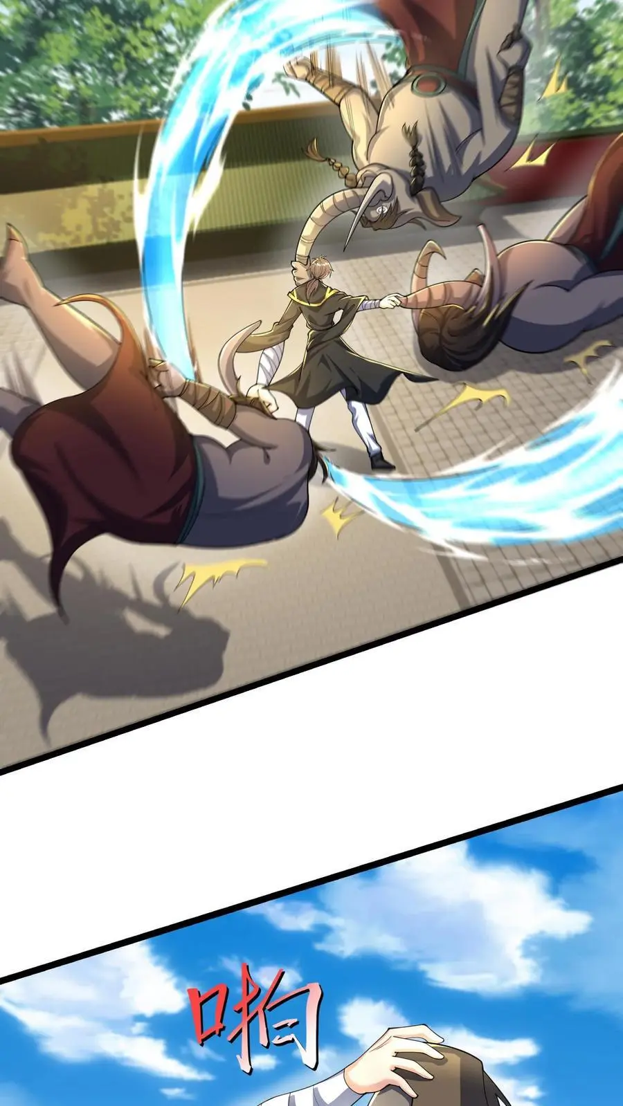 第295话 突破神魂境巅峰 第44页