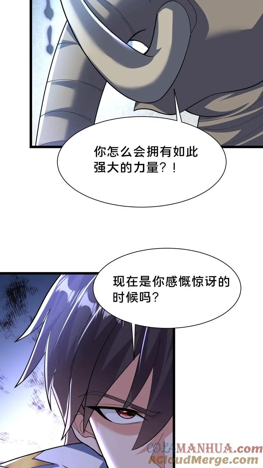 第295话 突破神魂境巅峰 第46页