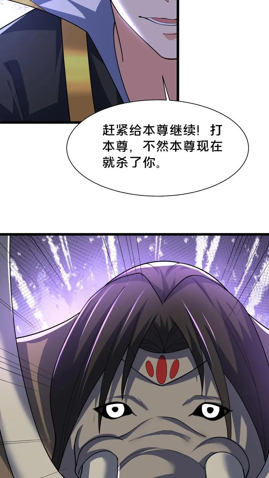 第295话 突破神魂境巅峰 第47页