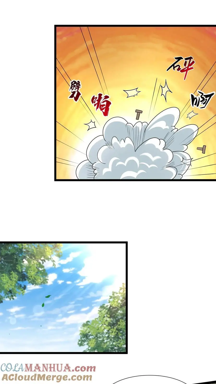 第295话 突破神魂境巅峰 第49页