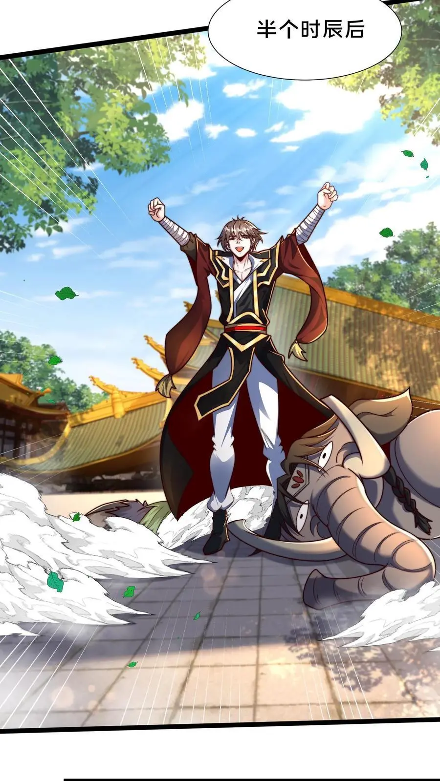 第295话 突破神魂境巅峰 第50页