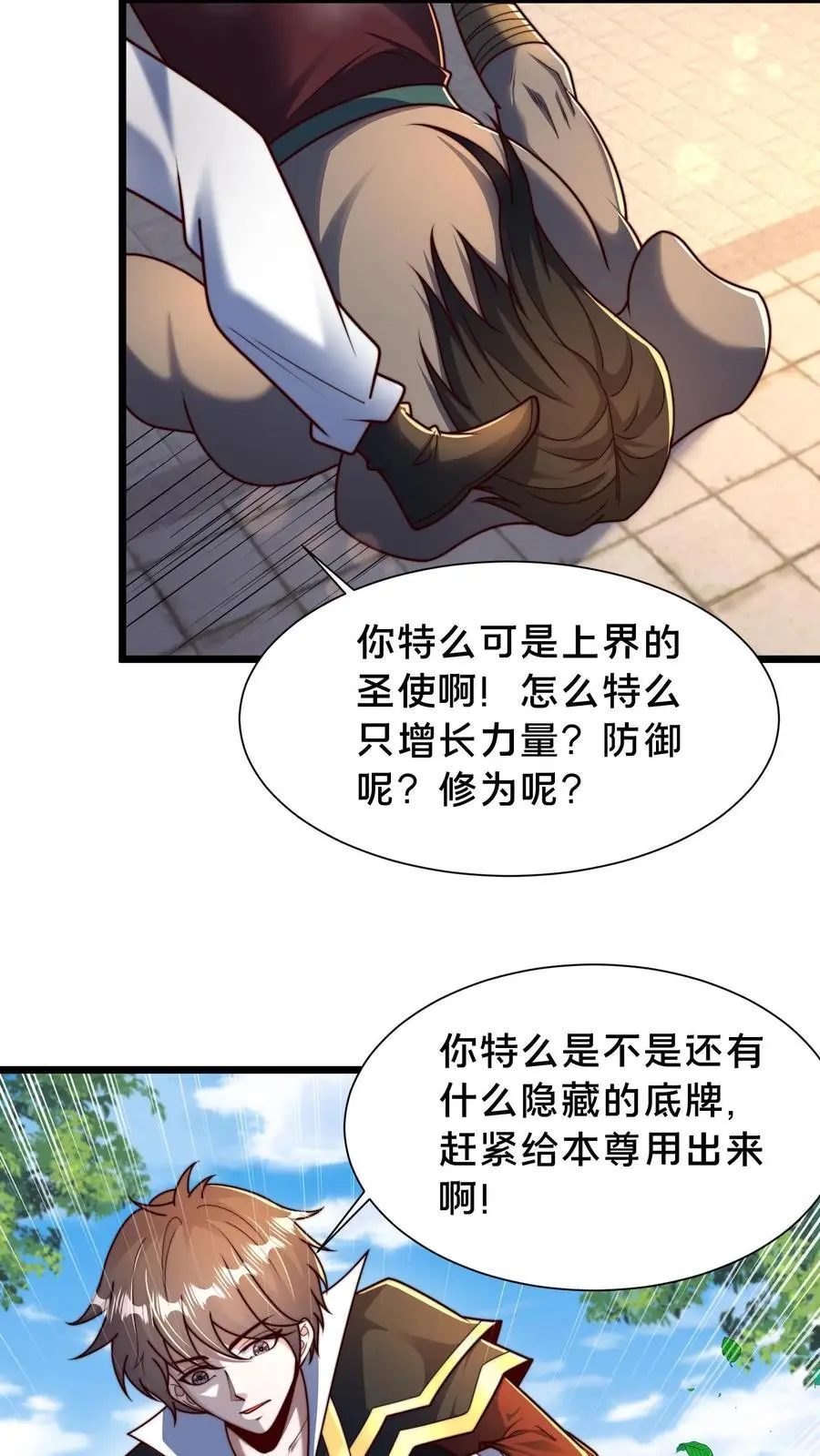 第295话 突破神魂境巅峰 第51页