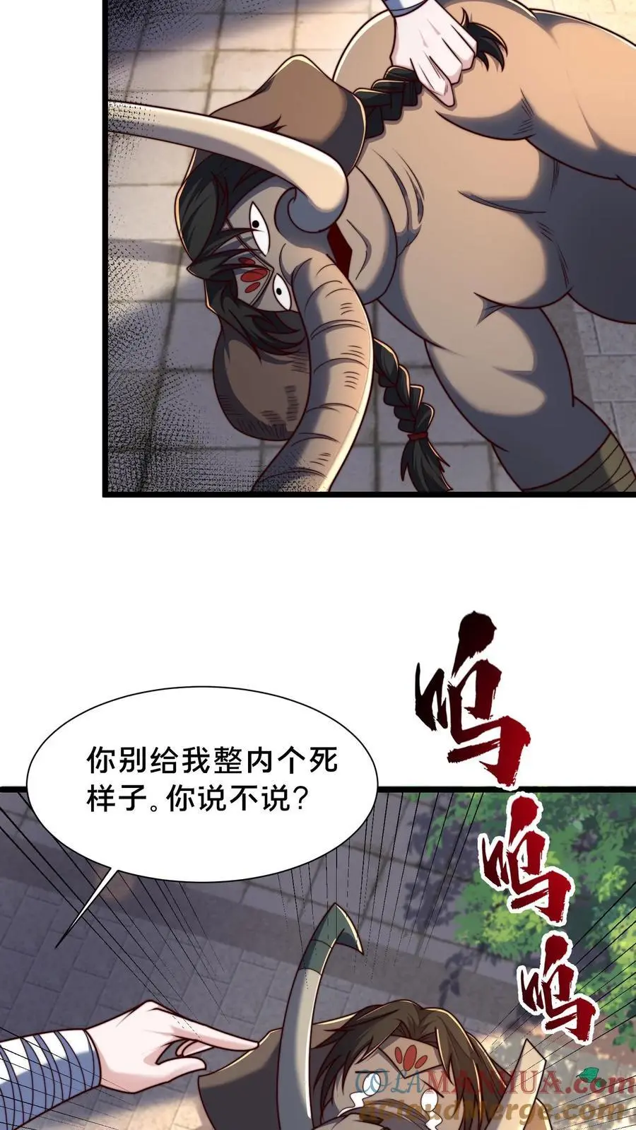 第295话 突破神魂境巅峰 第55页