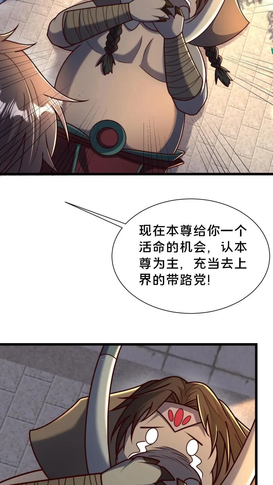 第295话 突破神魂境巅峰 第56页