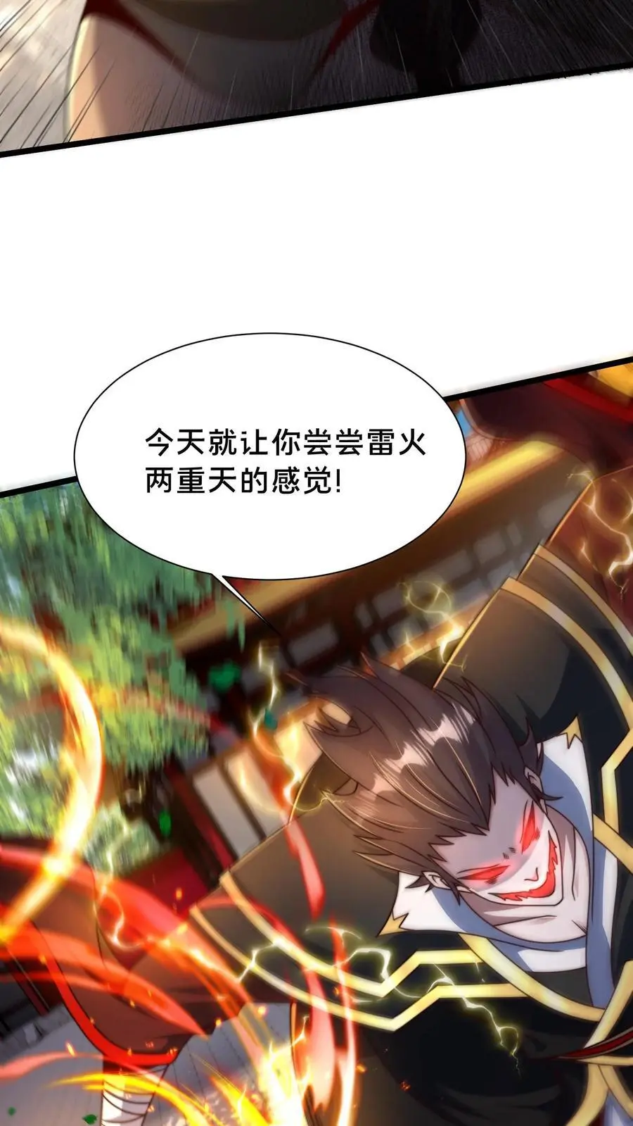 第295话 突破神魂境巅峰 第62页