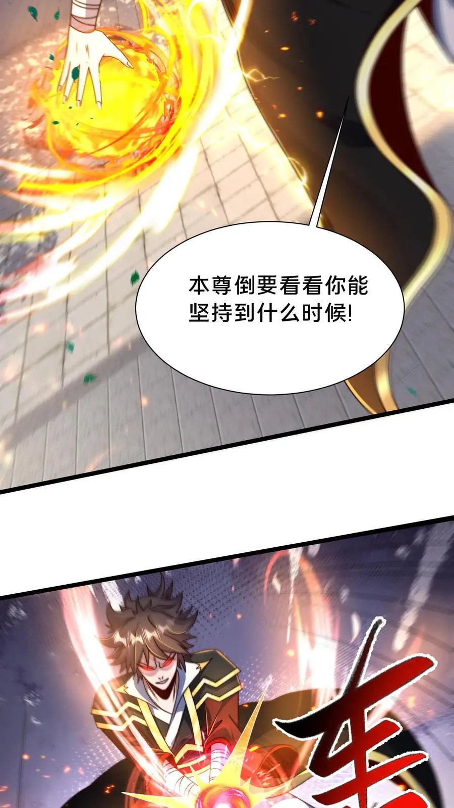 第295话 突破神魂境巅峰 第63页
