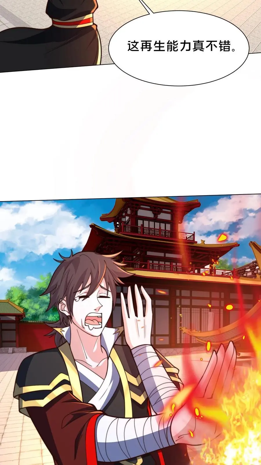 第295话 突破神魂境巅峰 第66页