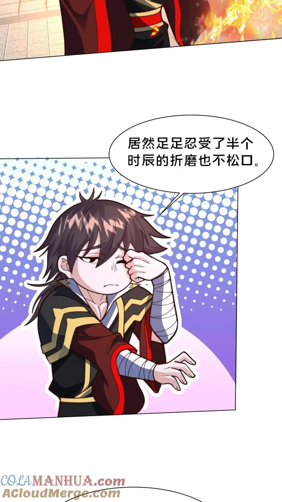 第295话 突破神魂境巅峰 第67页