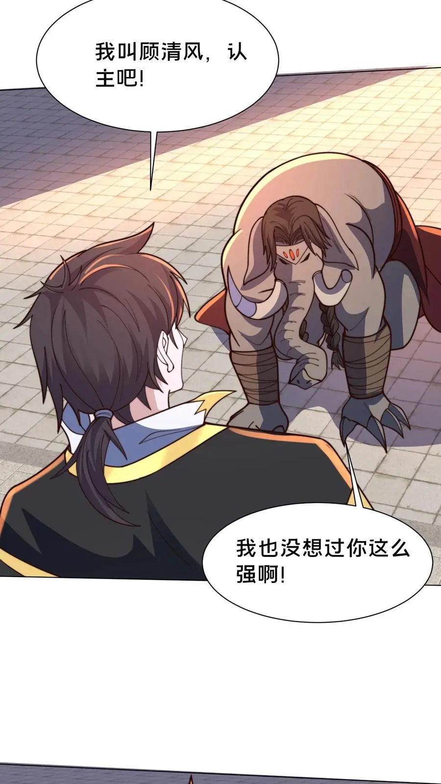 第295话 突破神魂境巅峰 第72页