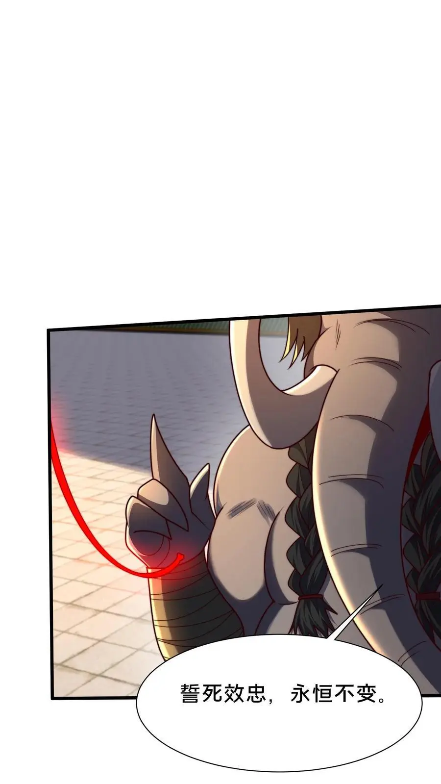 第295话 突破神魂境巅峰 第74页