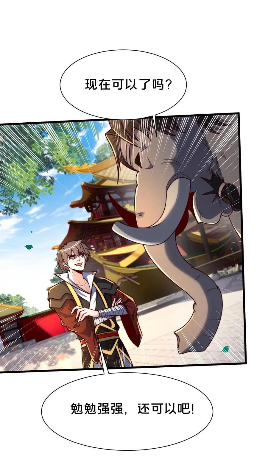 第295话 突破神魂境巅峰 第75页