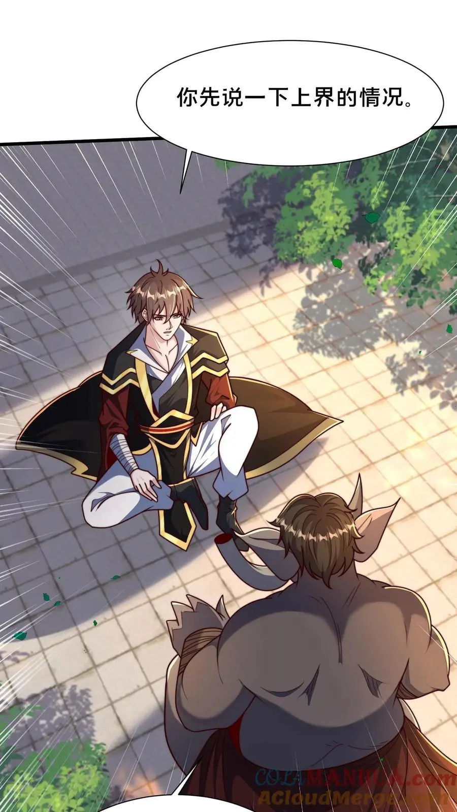第295话 突破神魂境巅峰 第76页