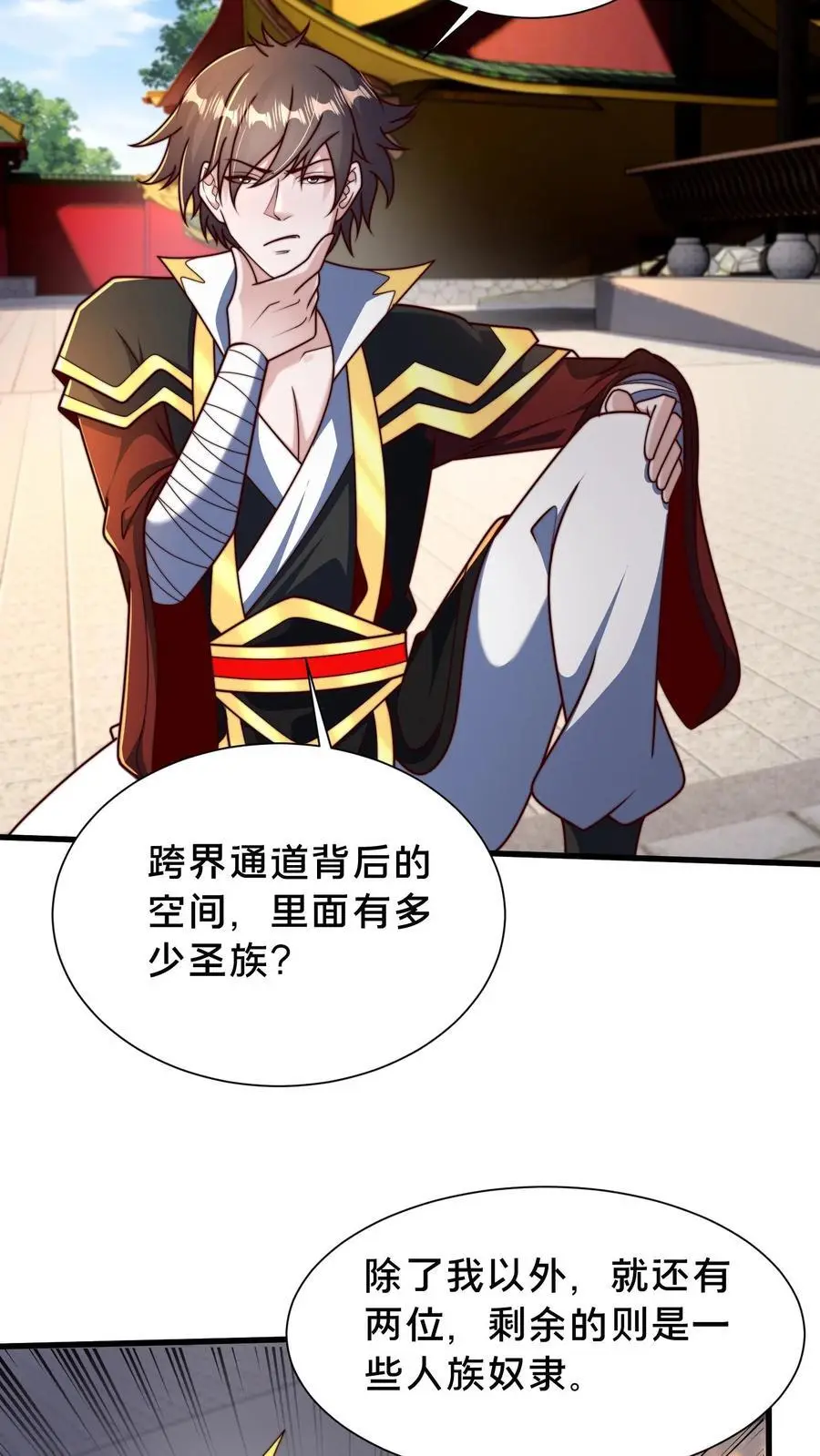 第295话 突破神魂境巅峰 第80页