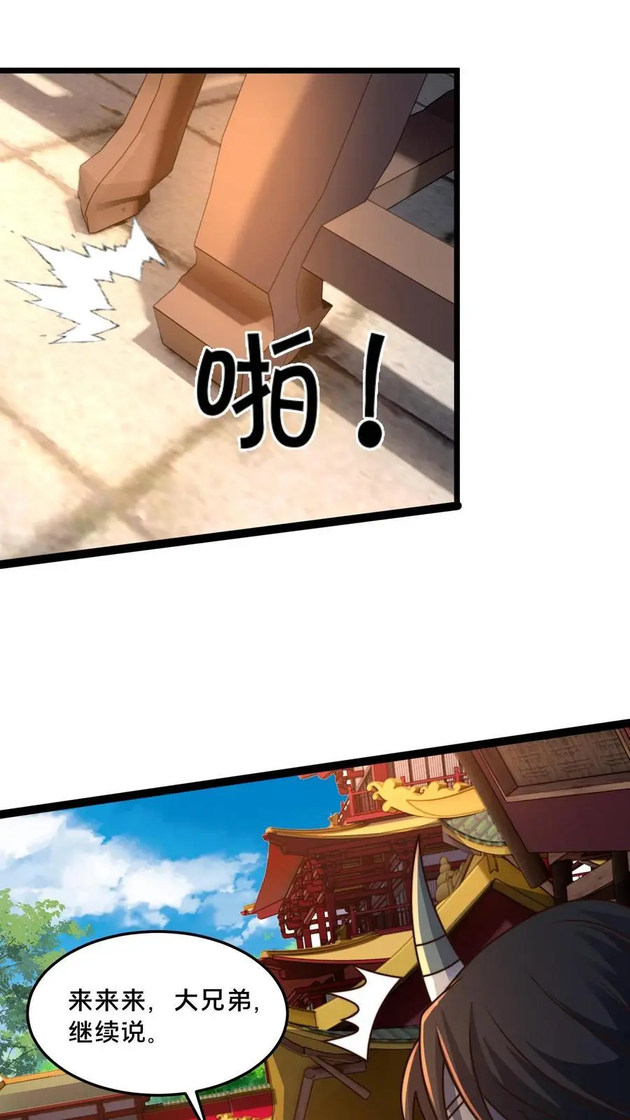 第296话 震惊的麒麟，超级金手指 第2页