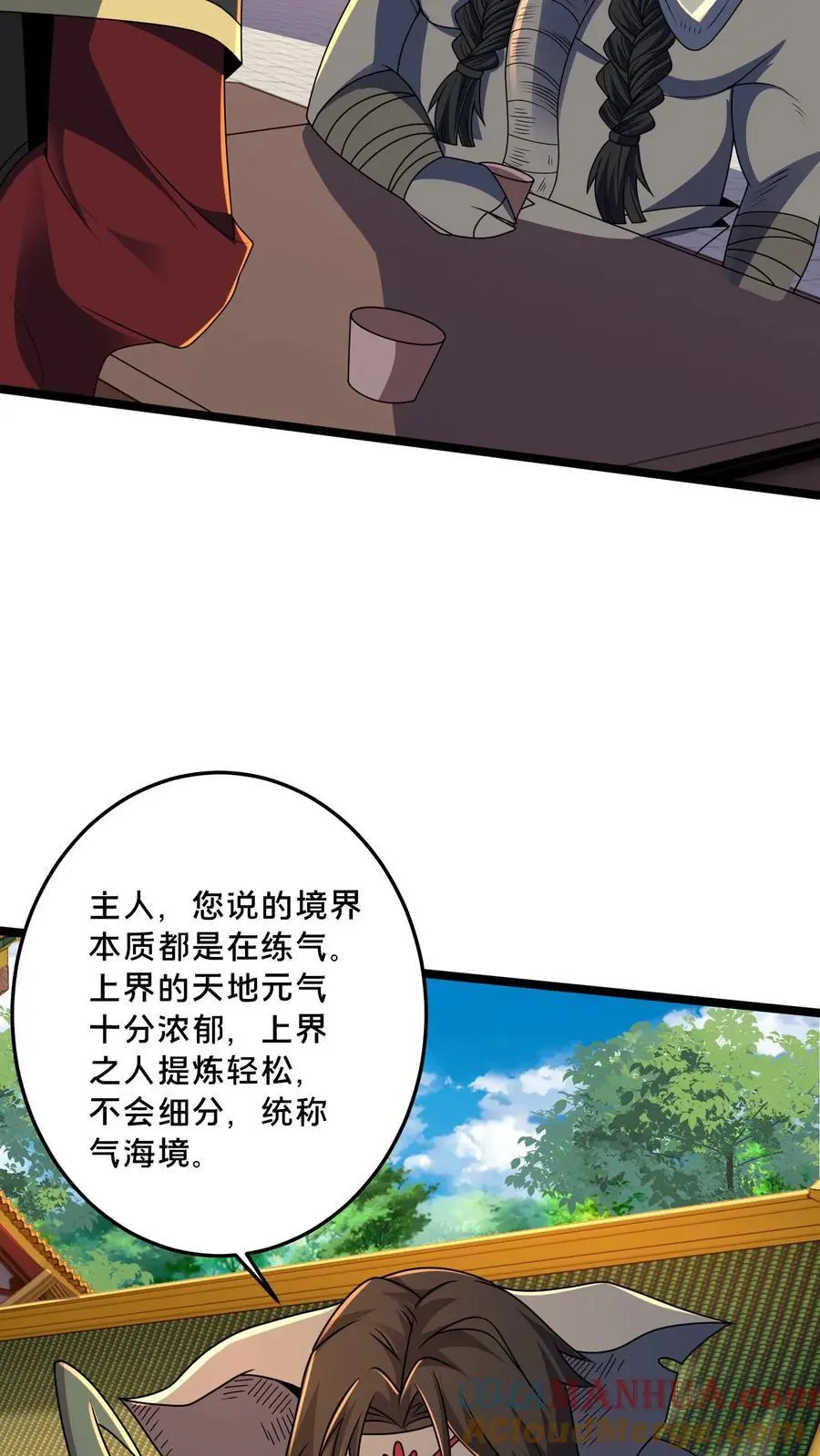 第296话 震惊的麒麟，超级金手指 第10页
