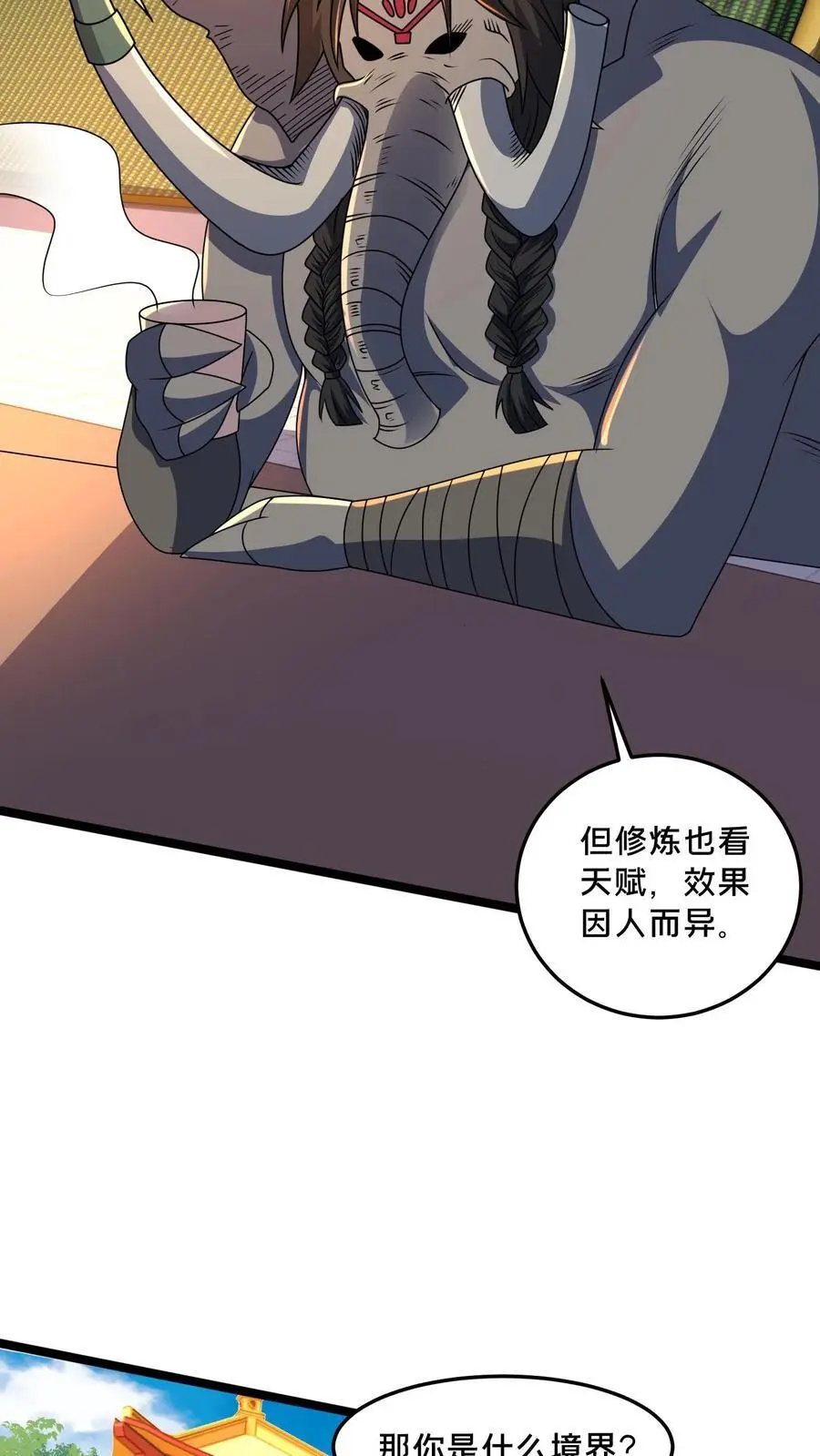 第296话 震惊的麒麟，超级金手指 第11页