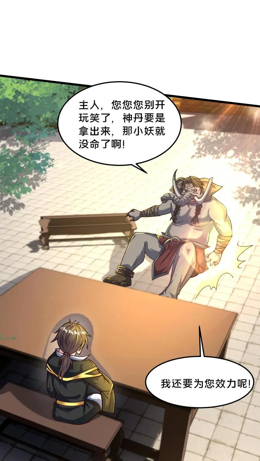 第296话 震惊的麒麟，超级金手指 第15页