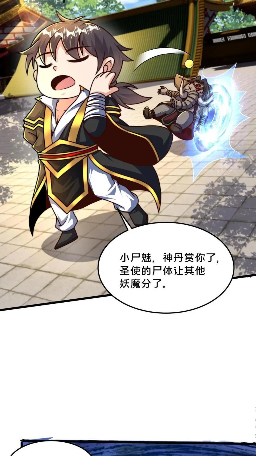 第296话 震惊的麒麟，超级金手指 第23页