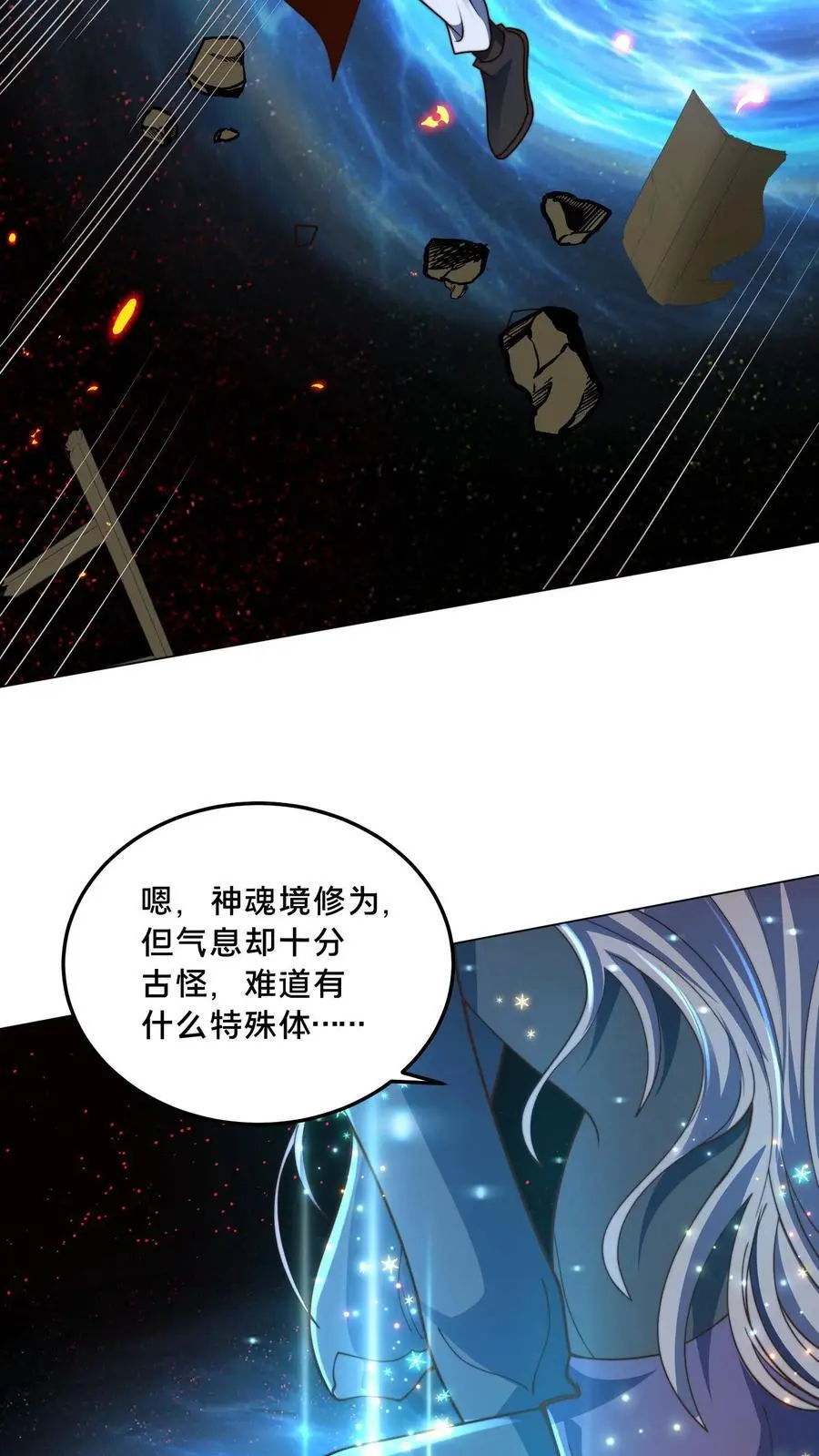 第296话 震惊的麒麟，超级金手指 第39页