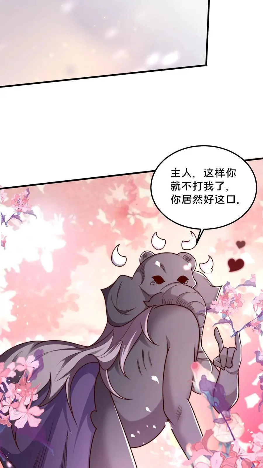第296话 震惊的麒麟，超级金手指 第47页