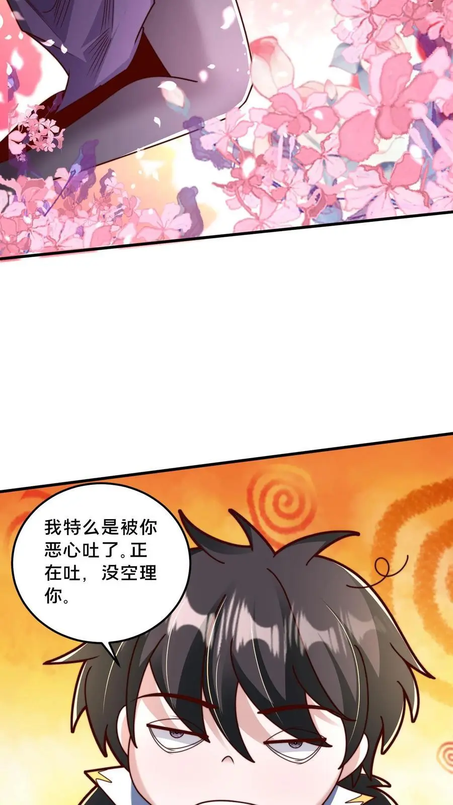 第296话 震惊的麒麟，超级金手指 第48页