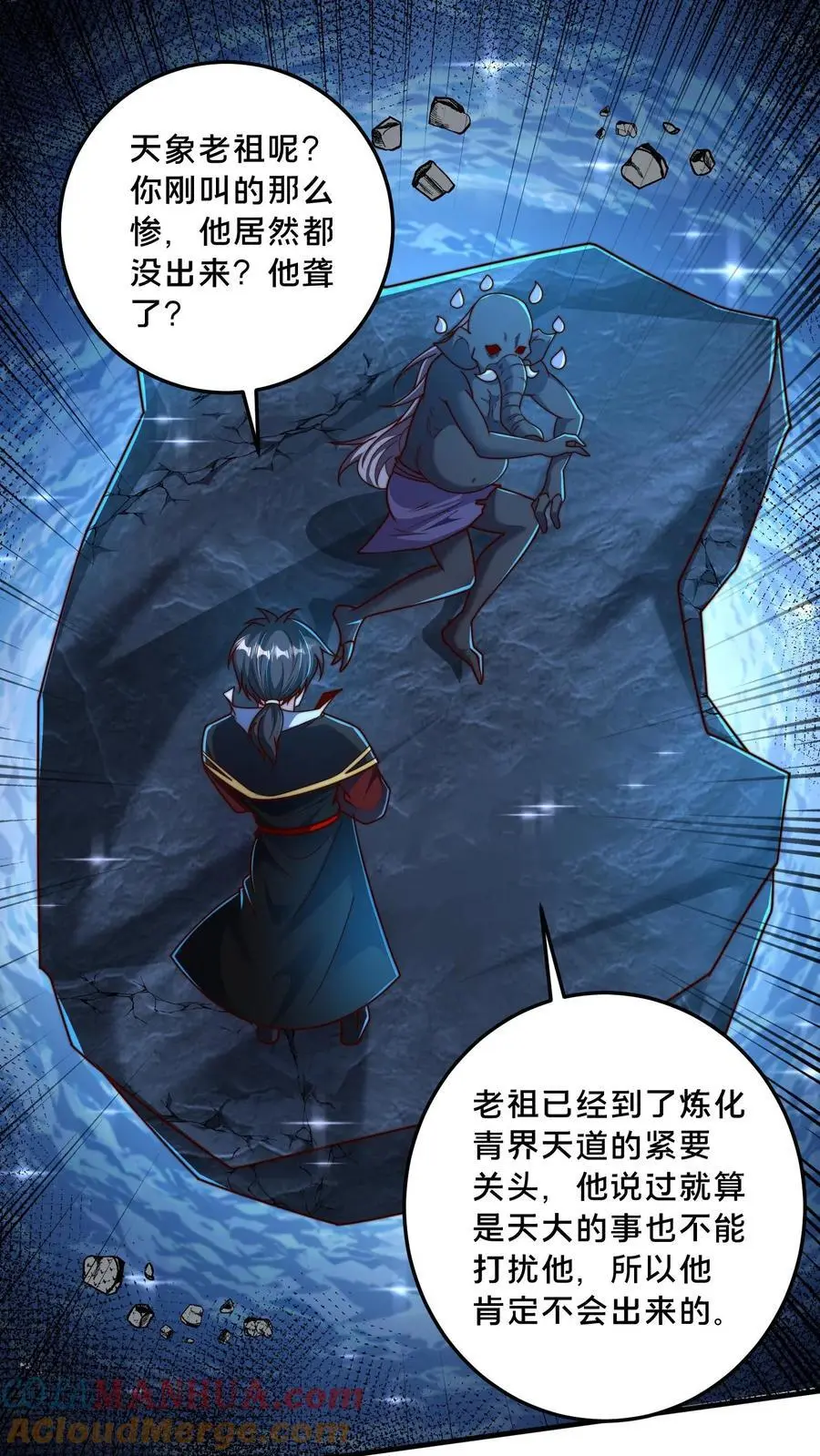 第296话 震惊的麒麟，超级金手指 第52页